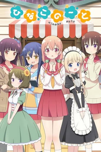 Poster for Hinako Note