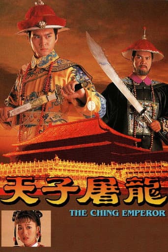 Poster for The Ching Emperor