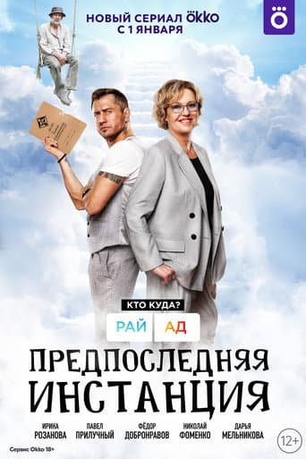 Poster for Season 1