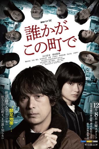 Poster for Season 1