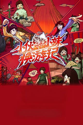 Poster for Season 1