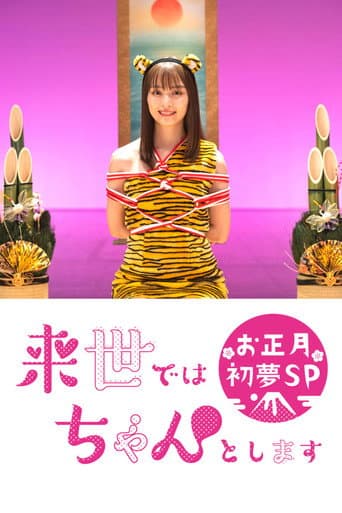 Poster for Specials