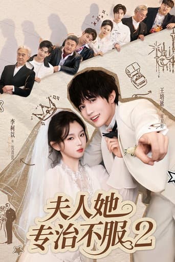 Poster for Season 2