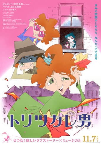 Poster for The Obsessed