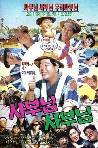 Poster for Master, Master