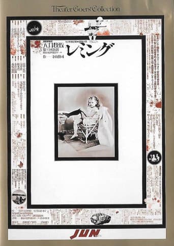 Poster for The Lemmings