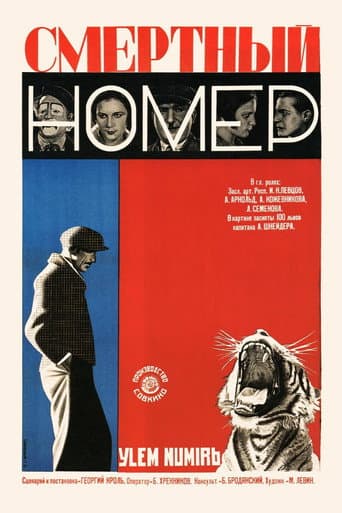 Poster for Deadly Act