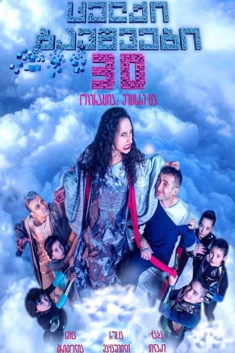 Poster for Naughty Kids 3: Operation Ninth Sky
