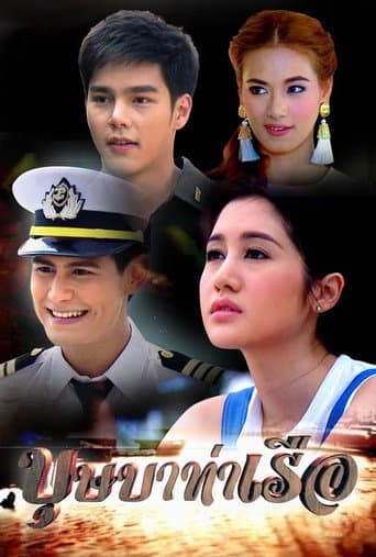 Poster for Busaba Tha Ruea