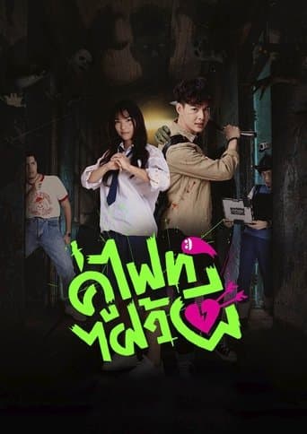 Poster for Season 1