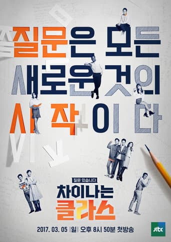 Poster for Season 1