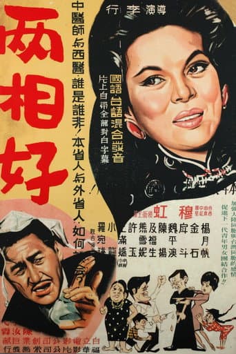 Poster for Good Neighbors