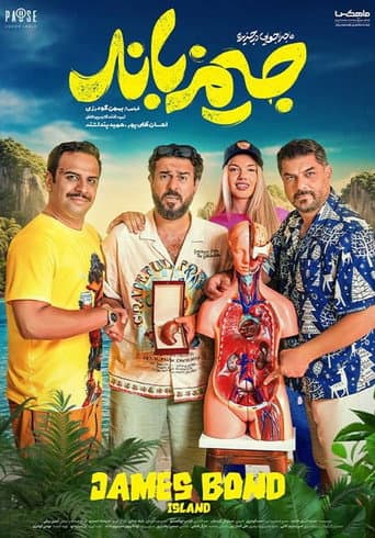 Poster for Majarajooyi Dar Jazireye James Bond