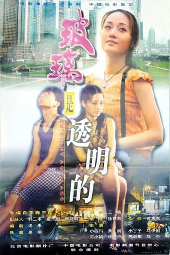 Poster for As Light As Glass