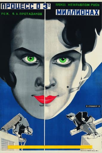 Poster for The Case of the Three Million