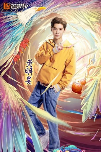 Poster for Master in the House