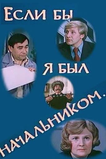 Poster for If I Were the Boss...