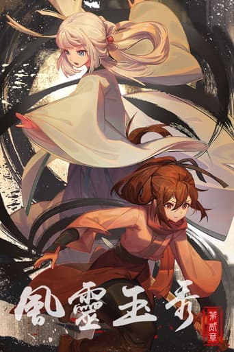 Poster for Season 2