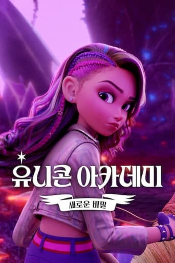 Poster for Season 1