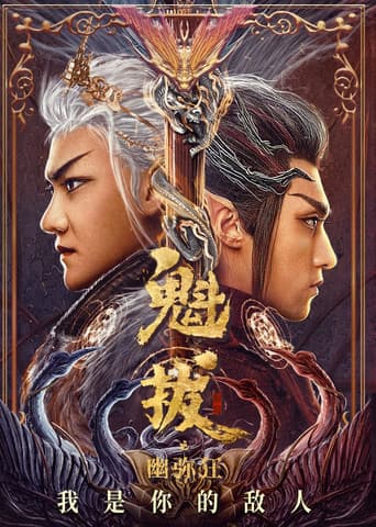 Poster for Kuiba