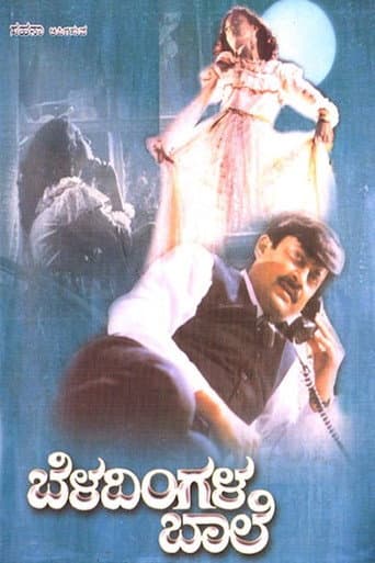 Poster for Beladingala Baale