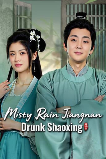 Poster for Misty Rain Jiangnan Drunk Shaoxing