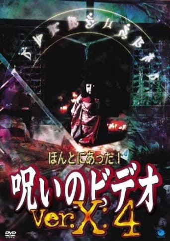 Poster for Honto ni Atta! Noroi no Video: Ver. X: 4