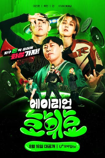 Poster for Alien HHH
