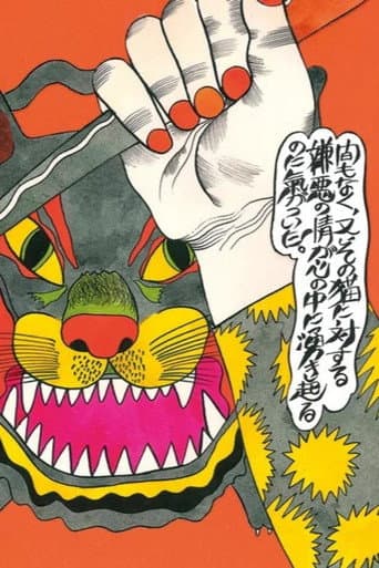 Poster for Black Cat