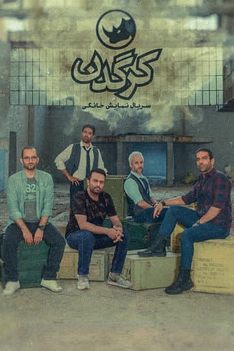 Poster for Season 1