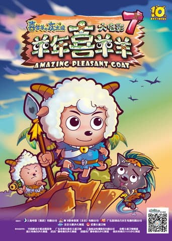 Poster for Pleasant Goat and Big Big Wolf Amazing Pleasant Goat