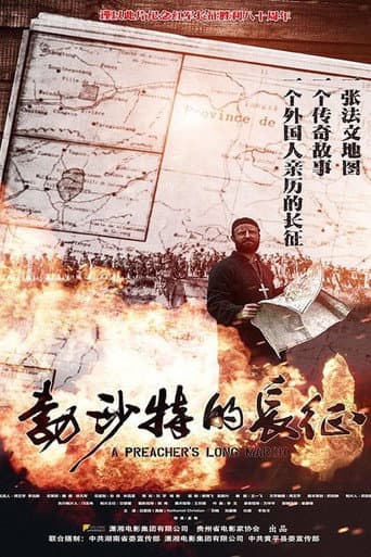 Poster for A Preacher's Long March