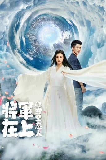 Poster for Lovers Across Space