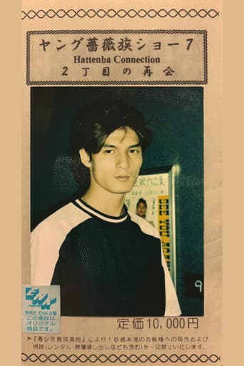Poster for Young Rose Tribe Show 7: A Reunion in Shinjuku Ni-chome