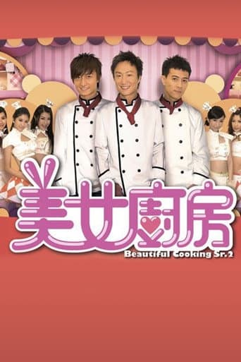 Poster for Season 2