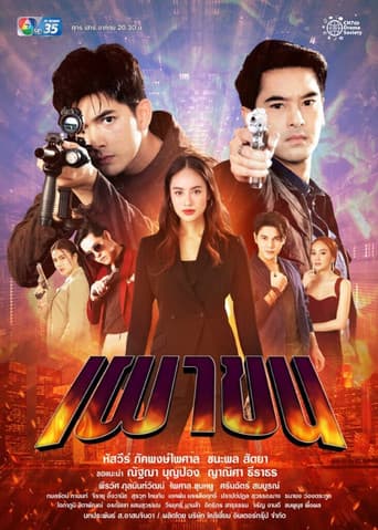 Poster for Lay Down and Fire
