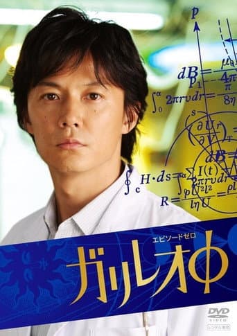 Poster for Specials