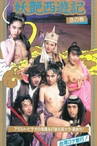 Poster for West Sex Journey