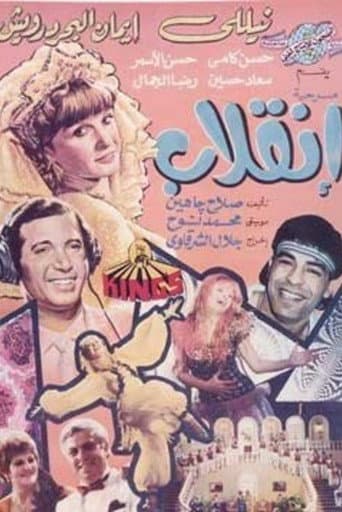 Poster for Transformation