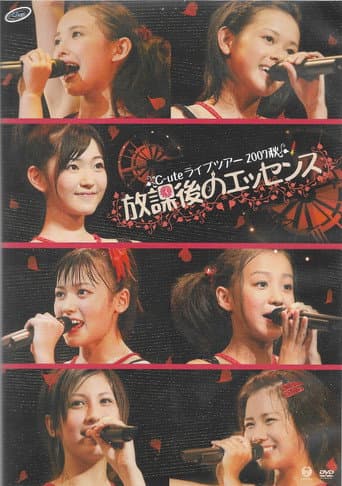 Poster for ℃-ute ライブツアー2007秋〜放課後のエッセンス〜