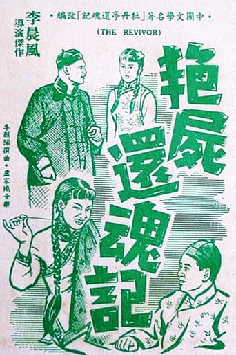 Poster for Beauty Raised from the Dead