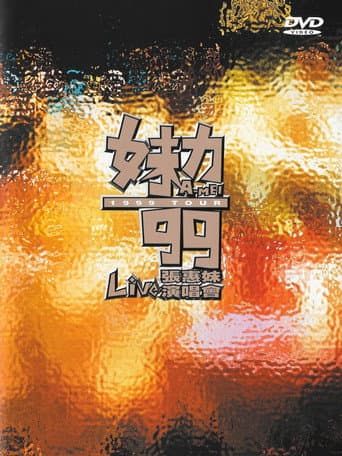 Poster for 张惠妹-妹力99演唱会