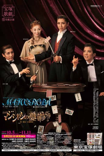 Poster for A Magician's Misfortunes / Mahoroba -Longing for the Faraway Land of Excellence - Yamato -