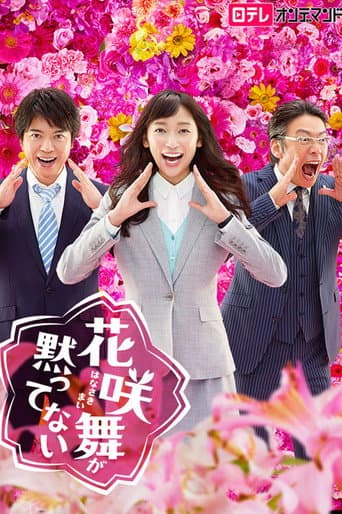 Poster for Season 2