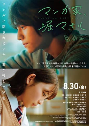 Poster for Manga Ka Hori Mamoru