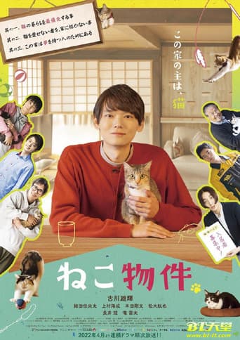 Poster for Neko Bukken
