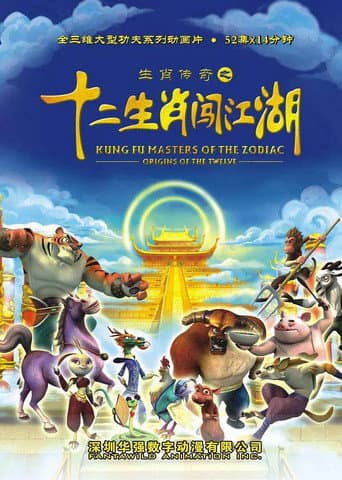 Poster for Season 2
