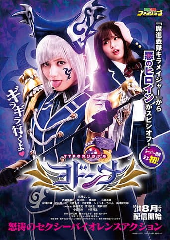 Poster for Yodonna