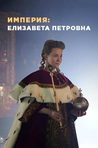 Poster for Season 3