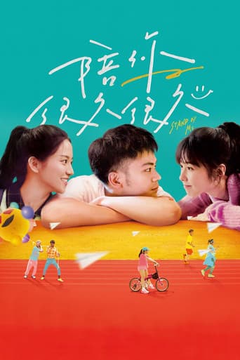 Poster for Stand By Me
